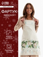 Фартук «Этель» Beautiful Christmas, 60×70 см, хлопок 100%, саржа 190 г/м² - Фото 1