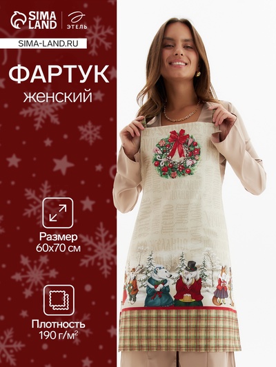 Фартук новогодний «Этель» Winter holidays 60×70 см, 100% хлопок, саржа 190 г/м²