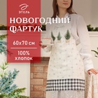 Фартук новогодний «Этель» Magic winter, 60×70 см, 100% хлопок, саржа - Фото 1