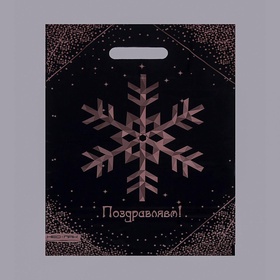 Пакет подарочный новогодний «Елка Снежинка», полиэтиленовый с вырубной ручкой, л 30?40 см (комплект 25 шт)