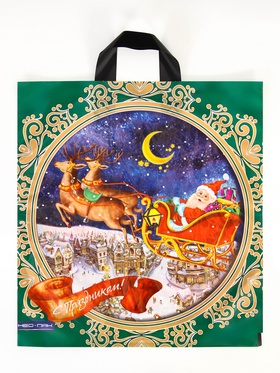 Пакет подарочный новогодний «Волшебного Нового года», полиэтиленовый с петлевой ручкой 38?40 см (комплект 25 шт)