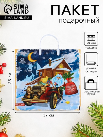 Пакет подарочный «Новогодняя доставка», полиэтиленовый с пластиковой ручкой, 37×35 см