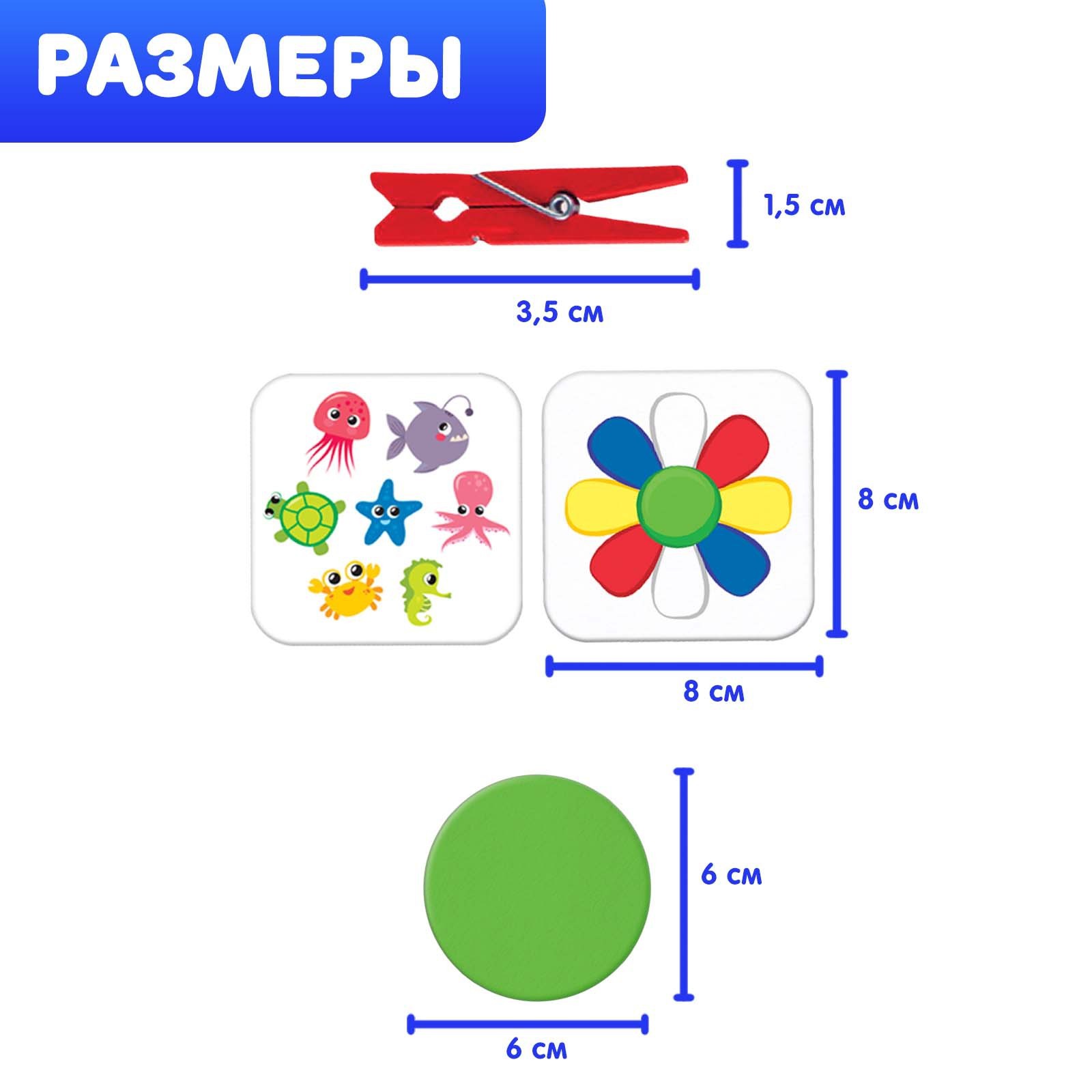 Развивающий набор «Умные прищепки» (4796551) - Купить по цене от 229.00  руб. | Интернет магазин SIMA-LAND.RU