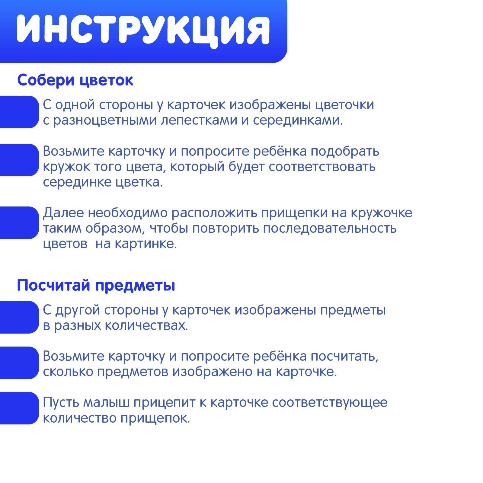 Развивающий набор «Умные прищепки» (4796551) - Купить по цене от 229.00  руб. | Интернет магазин SIMA-LAND.RU