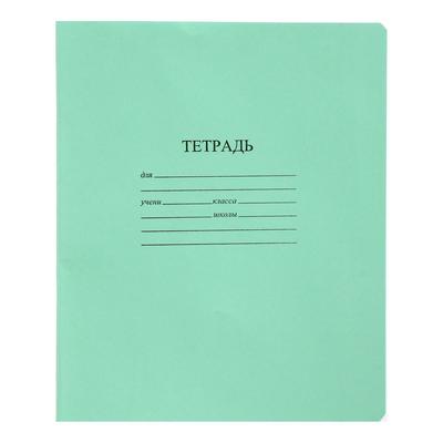 Тетрадь 18 листов в линейку "Зелёная обложка", с алфавитом, термоупаковка по 25 штук