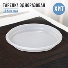 Тарелка одноразовая десертная, d=16.5 см, пластик, белая - Фото 1