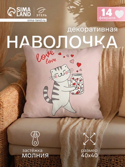 Наволочка декоративная «Этель. Cats love», 40×40 см, велюр