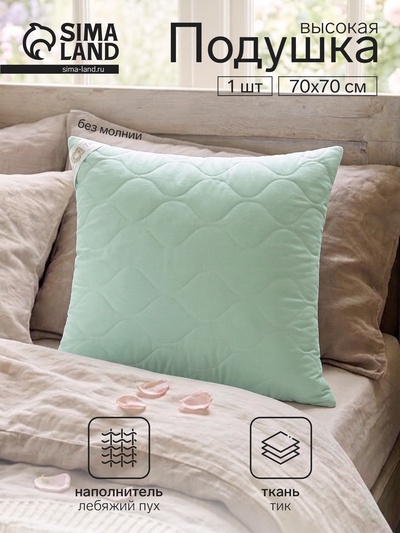 Подушка Адамас «Эвкалипт», размер 70×70 см, эвкалиптовое волокно, чехол тик