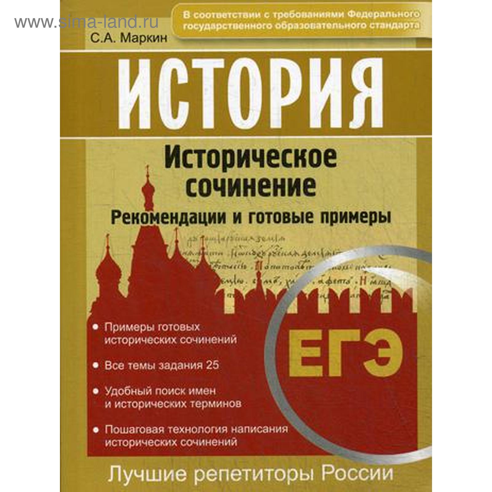 Книги По Истории Егэ Купить