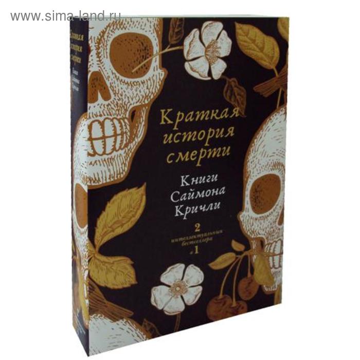 Книги про египет. Книга мертвых философов. Книга мертвых философов. Книга египетский дневник. Kitob.