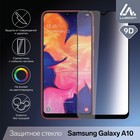 Защитное стекло 9D LuazON для Samsung A10, полный клей, 0.33 мм, 9Н - фото 51319427