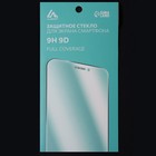 Защитное стекло 9D LuazON для Samsung A10, полный клей, 0.33 мм, 9Н - фото 51319430