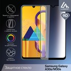 Защитное стекло 9D LuazON для Samsung A30s/M30s, полный клей, 0.33 мм, 9Н - фото 318377240