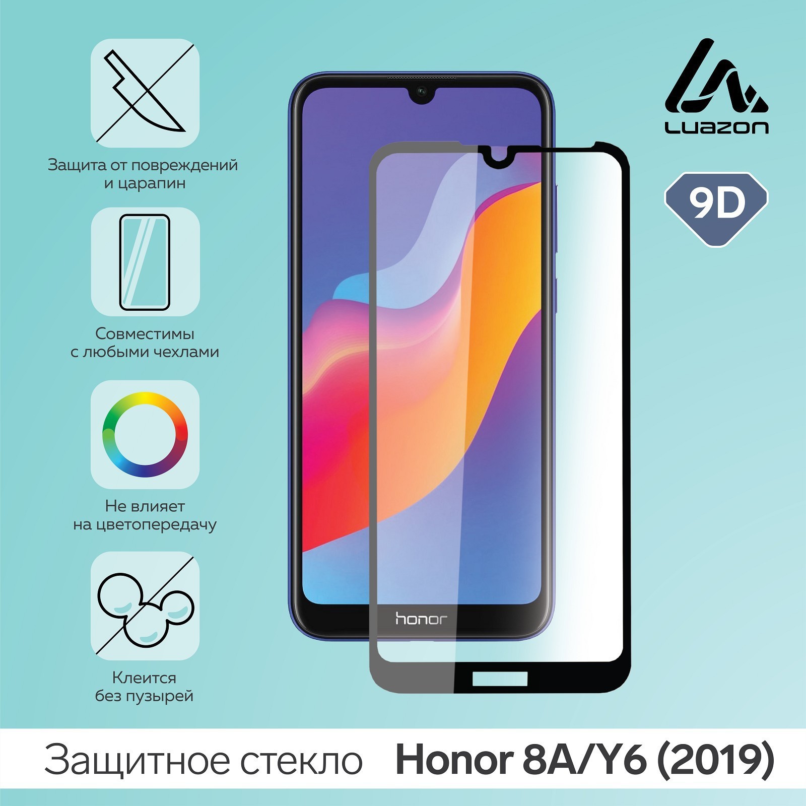 Защитное стекло 9D LuazON для Honor 8A/Y6 (2019), полный клей, 0.33 мм, 9Н,  черное (5084172) - Купить по цене от 17.70 руб. | Интернет магазин  SIMA-LAND.RU