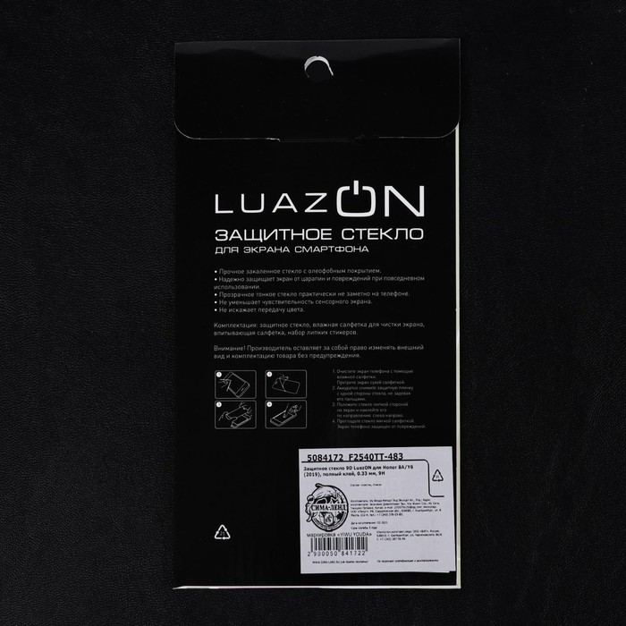 Защитное стекло 9D LuazON для Honor 8A/Y6 (2019), полный клей, 0.33 мм, 9Н, черное - фото 51319488