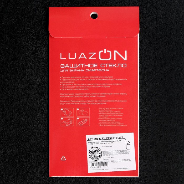 Защитное стекло 9D LuazON для Honor 8A/Y6 (2019), полный клей, 0.33 мм, 9Н, черное - фото 51482305