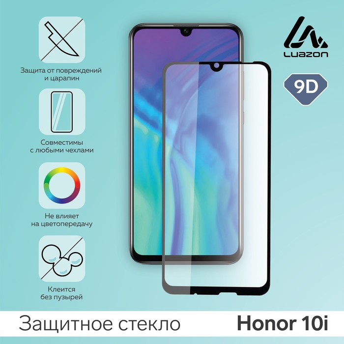 Защитное стекло 9D LuazON для Honor 10i, полный клей, 0.33 мм, 9Н, чёрное - Фото 1