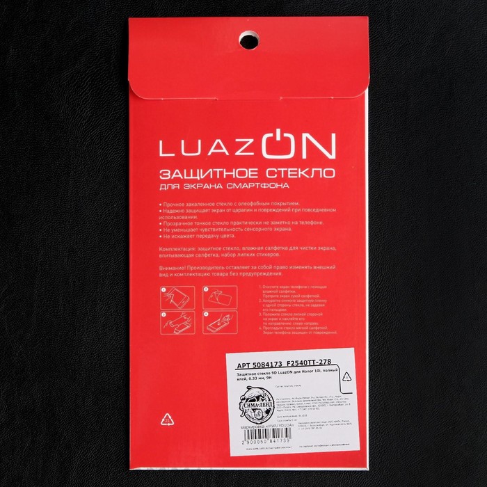 Защитное стекло 9D LuazON для Honor 10i, полный клей, 0.33 мм, 9Н, черное - фото 51319499