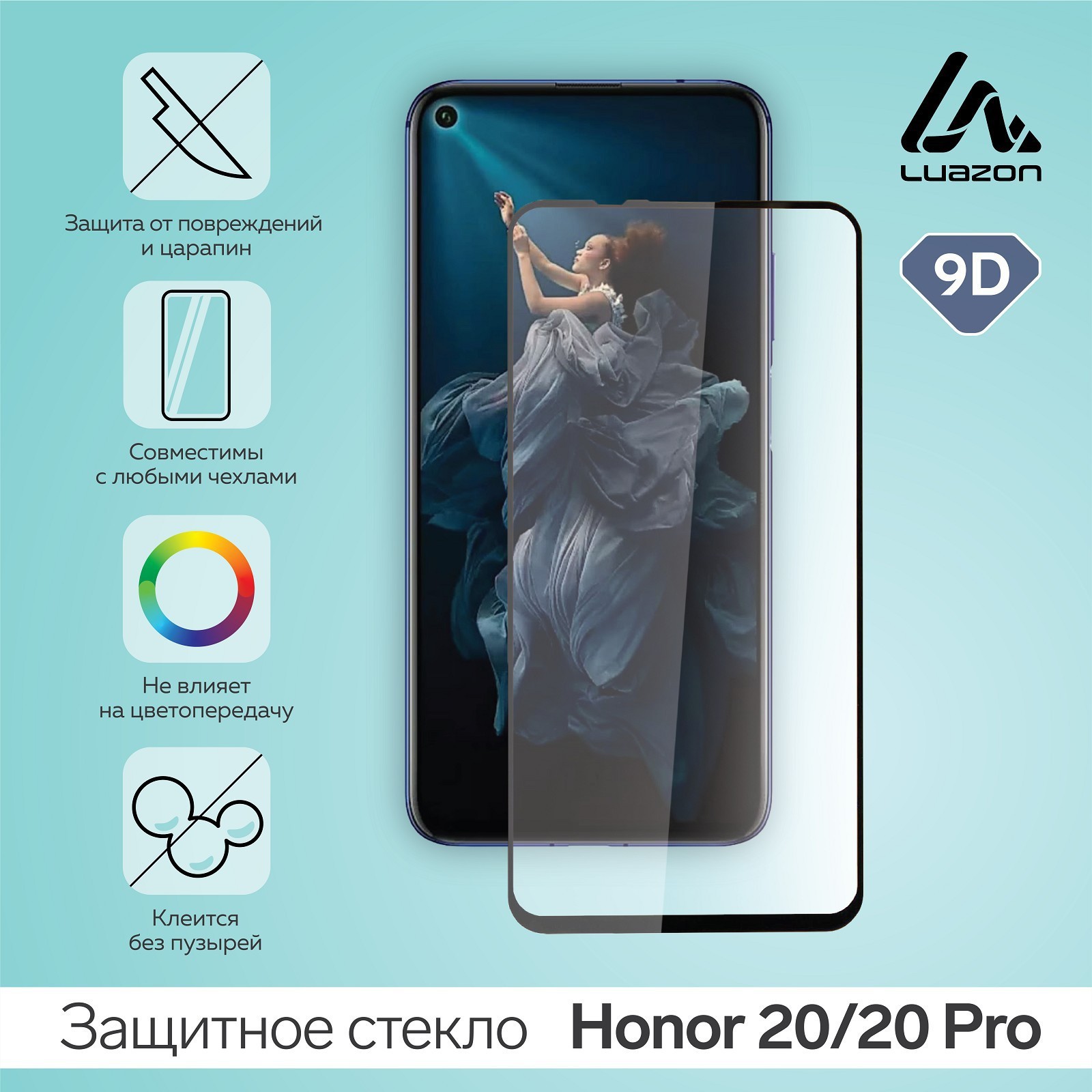 Защитное стекло 9D LuazON для Honor 20/20 Pro, полный клей, 0.33 мм, 9Н,  черное (5084175) - Купить по цене от 70.00 руб. | Интернет магазин  SIMA-LAND.RU