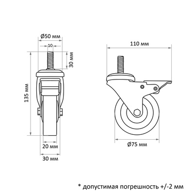 Колесо мебельное, d=75 мм, с футоркой М10×30 мм, с фиксатором, серое