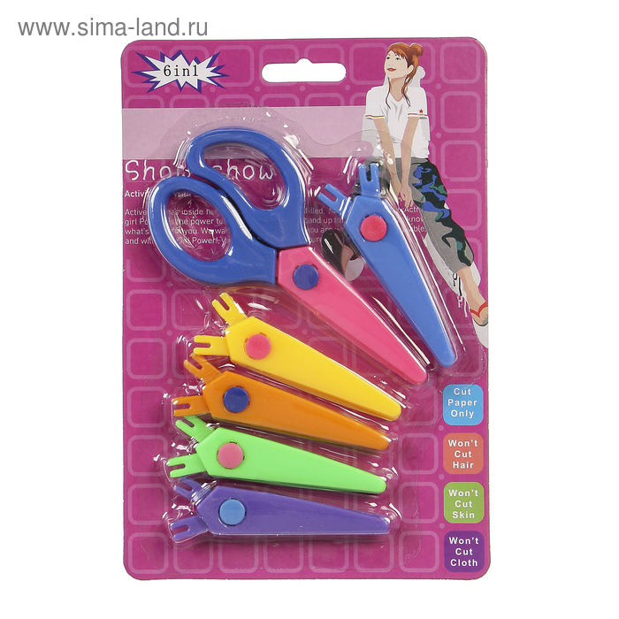 Ножницы съёмные на блистере (набор 6 шт) 12 см - Фото 1