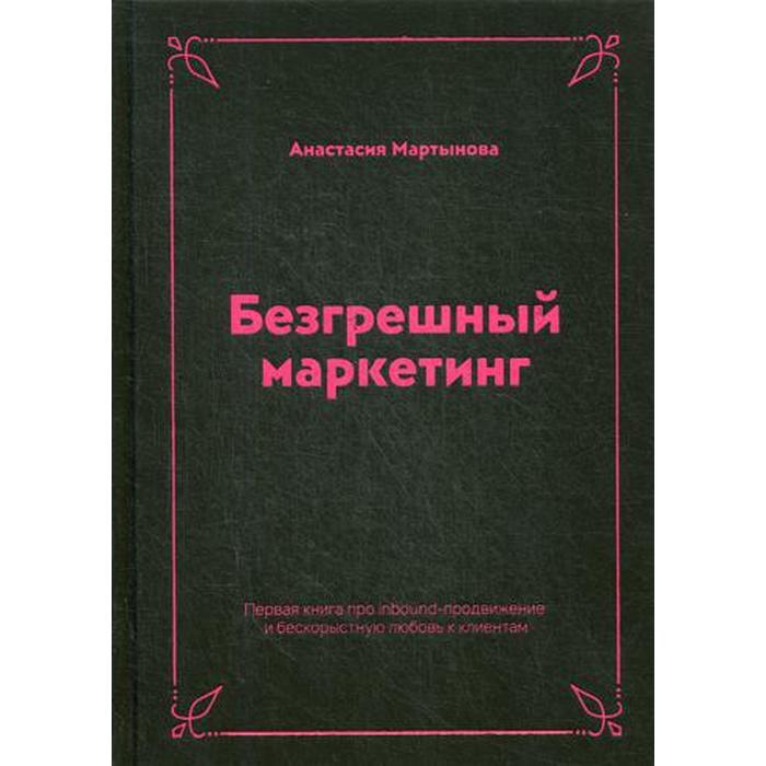 Секс продает, Анна Николаевна Фещенко – скачать книгу fb2, epub, pdf на ЛитРес