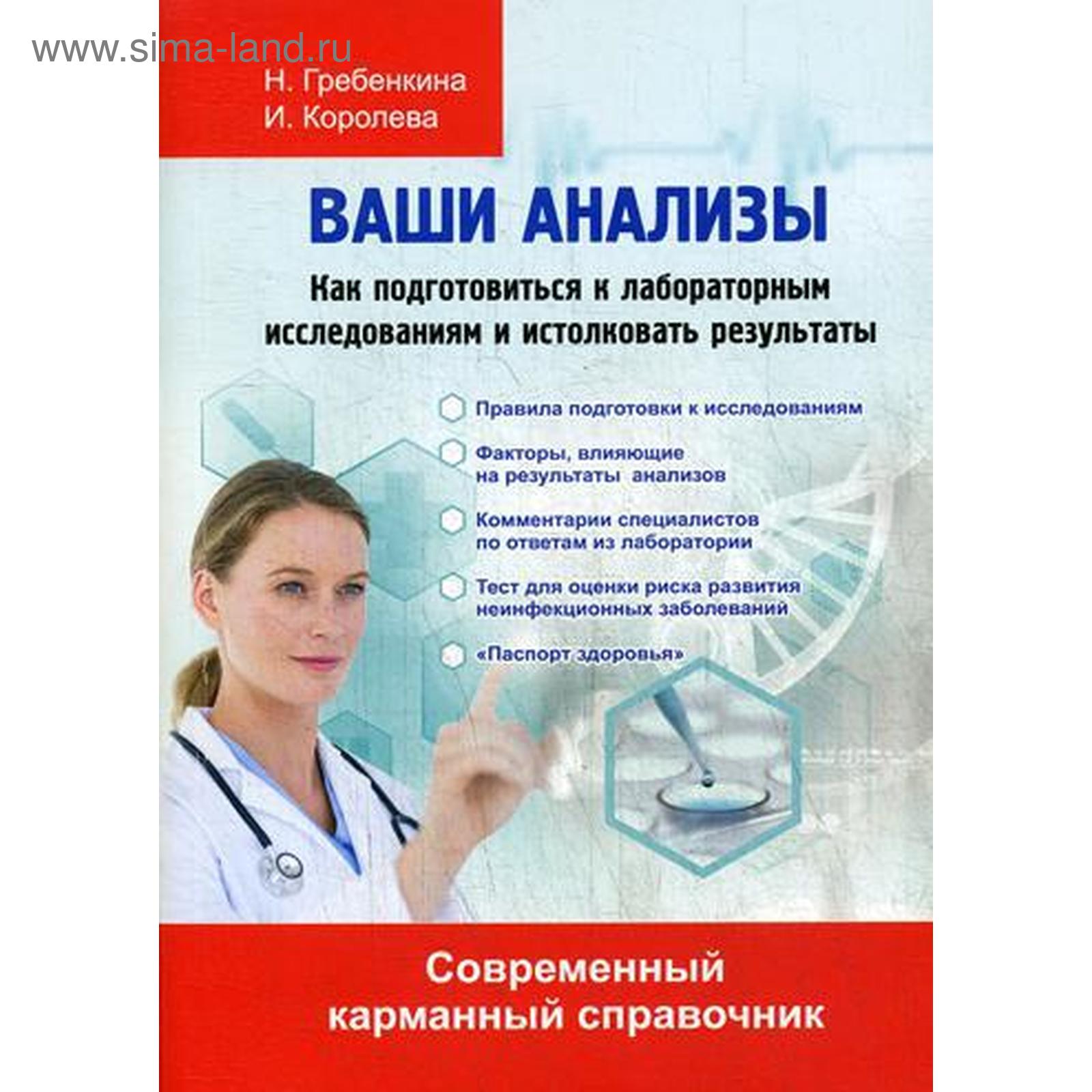 Медицинский анализ что это. Врач с пробиркой. Медицинские исследования. Реклама лабораторных исследований. Медицинские анализы.
