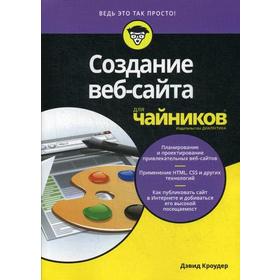 Пошаговая инструкция как создать сайт с нуля самостоятельно