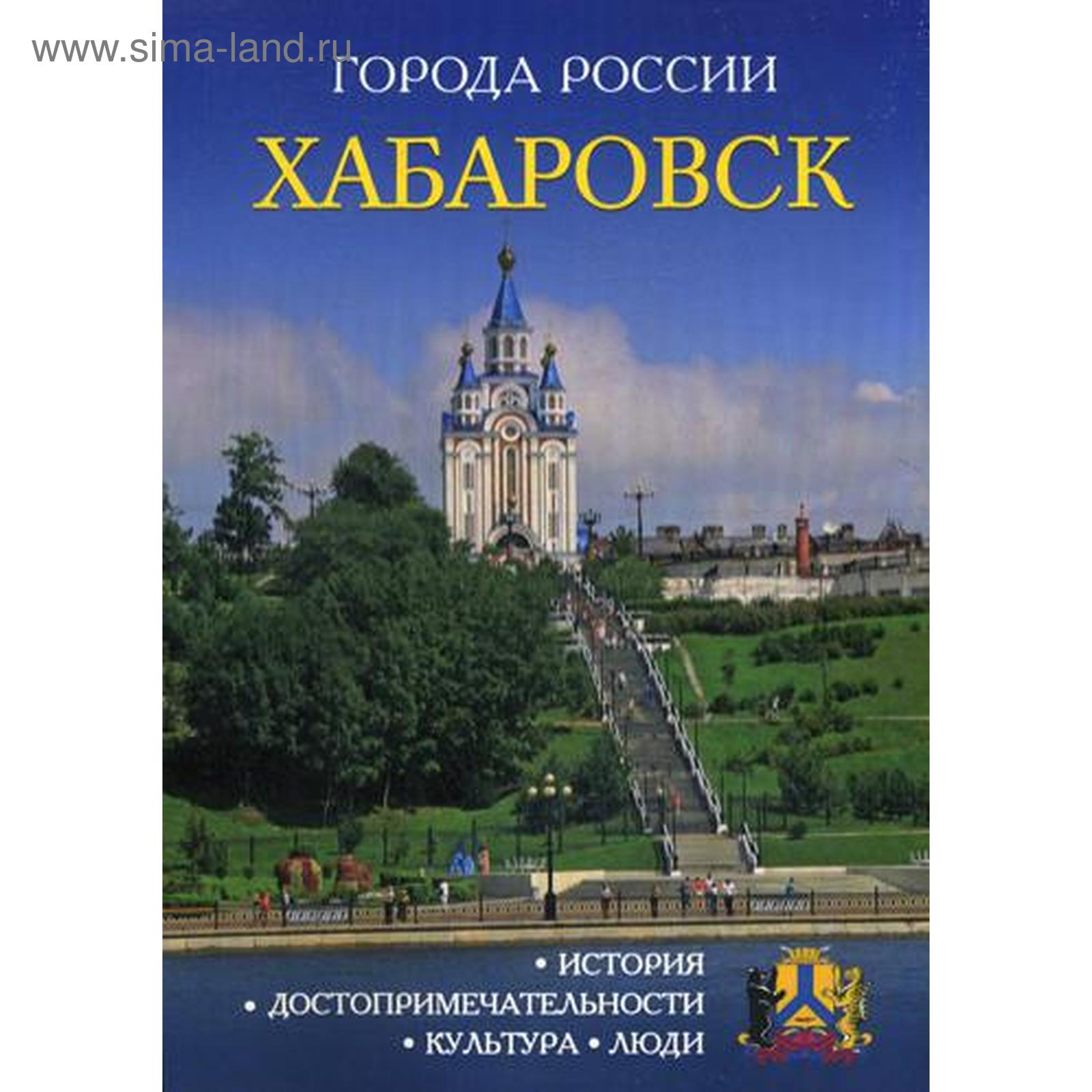 Код Города Книга Купить