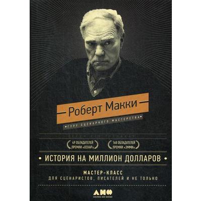 Дао жизни. Мастер-класс от убежденного индивидуалиста. Юбилейное издание