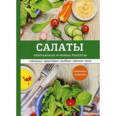 Салаты на день рождения: 55 простых и вкусных рецептов | Меню недели