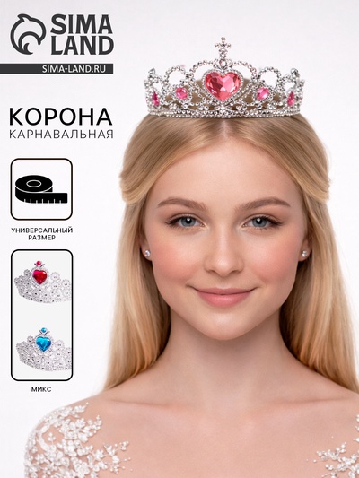 Корона на голову для девочки «Сердце», МИКС