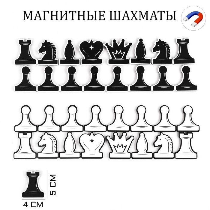 Фигуры для демонстрационных шахмат "Время игры", 32 шт, 5 х 4 см - Фото 1