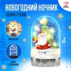 Набор для творчества «Новогодний ночник: Дед Мороз» 4836610 - фото 71915662