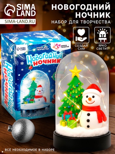 Набор для творчества «Новогодний ночник своими руками: снеговик»