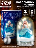 Набор для творчества «Новогодний ночник своими руками: принцесса» - Фото 1