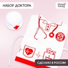 Игровой набор «Доктор» - фото 2429998