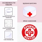 Игровой набор «Доктор» - Фото 3