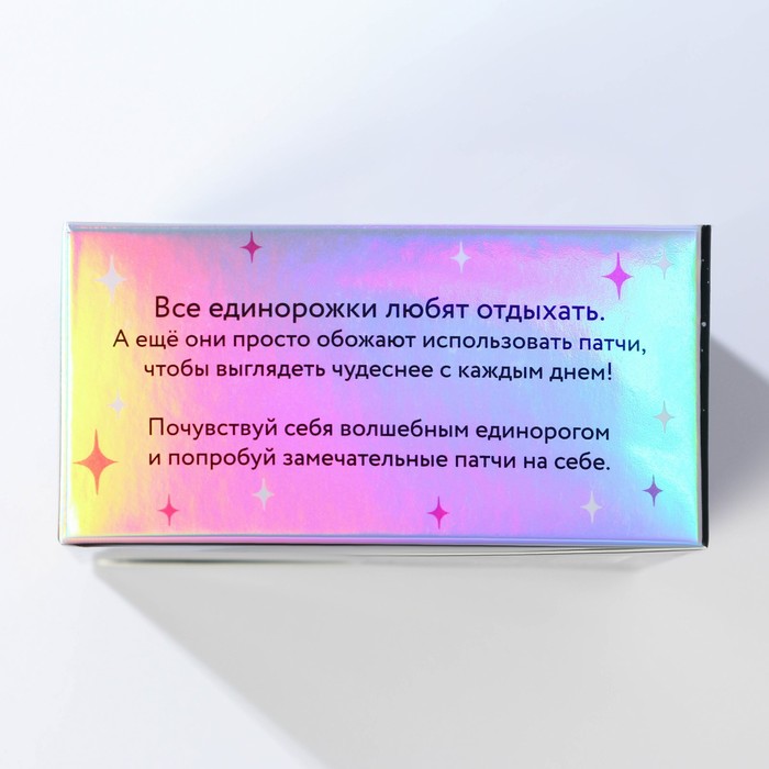 Патчи под глаза It's time to UNIglow: с гиалуроновой кислотой, 60 шт 20626