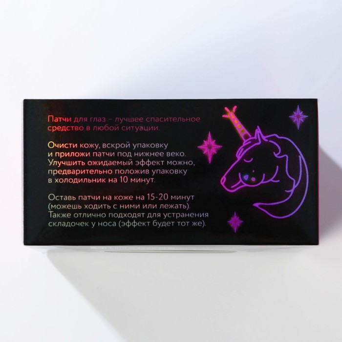 Патчи под глаза Like a girlboss: экстракт розы, 60 шт 20627