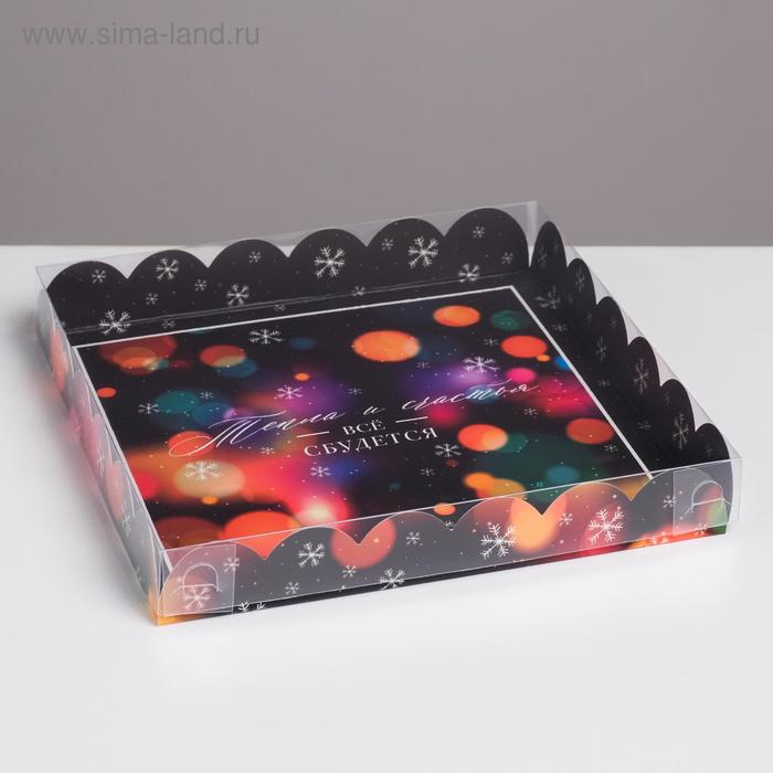 Коробка для кондитерских изделий с PVC крышкой «Все сбудется», 21 × 21 × 3 см - Фото 1