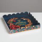 Коробка для кондитерских изделий с PVC крышкой «С Новым годом!», 21 × 21 × 3 см - Фото 1