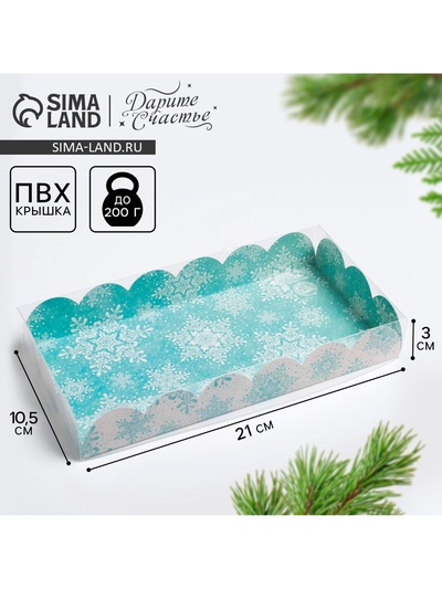 Коробка для кондитерских изделий с PVC крышкой «Снежинки», 10.5×21×3 см