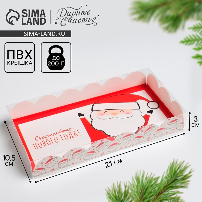 Коробка для кондитерских изделий с PVC крышкой «Счастливого Нового года!», 10.5 × 21 × 3 см 512879 - Фото 1