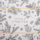 Коробка для кондитерских изделий с PVC крышкой «Тепла и счастья», 10.5 х 21 х 3 см - Фото 6