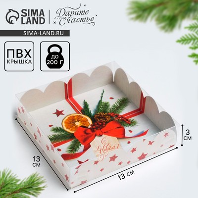 Коробка для кондитерских изделий с пластиковой крышкой «С Новым годом!», 13×13×3 см