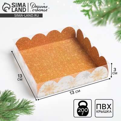 Коробка для кондитерских изделий новогодняя с пластиковой крышкой «Снежинки», 13×13×3 см