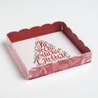 Коробка для кондитерских изделий с PVC крышкой «Радости», 15 х 15 х 3 см, Новый год - Фото 2