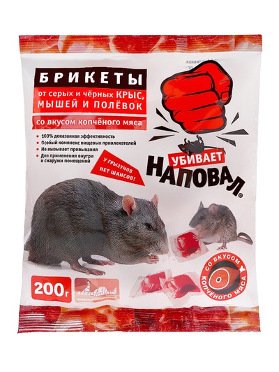 Тесто-брикеты от крыс и мышей «Наповал» со вкусом копченого мяса, 200 г