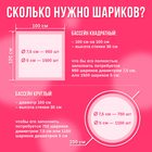 Шарики для сухого бассейна с рисунком, диаметр шара 7,5 см, набор 150 штук, цвет розовый - Фото 2